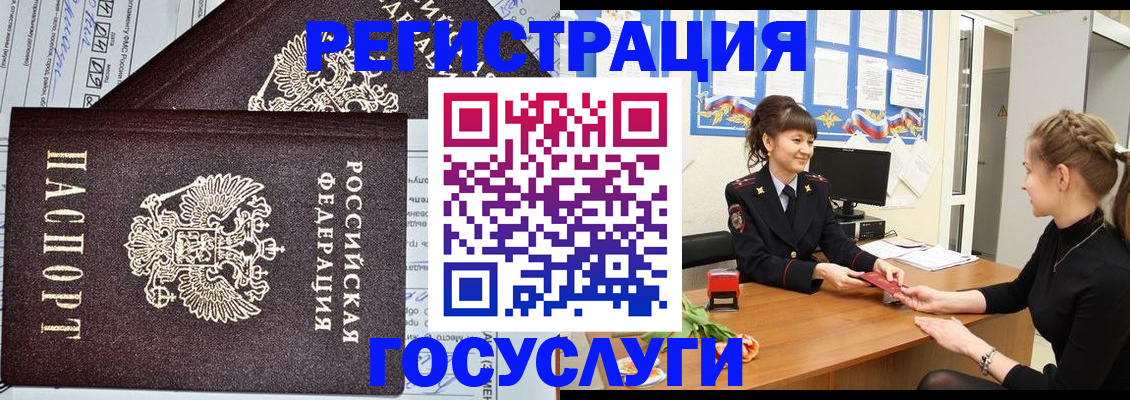 временная регистрация в Фролово