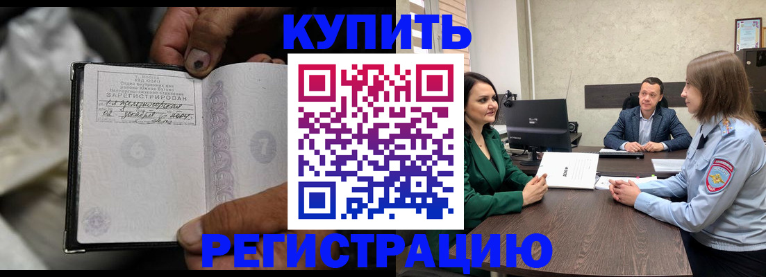 временная регистрация в квартире в Фролово