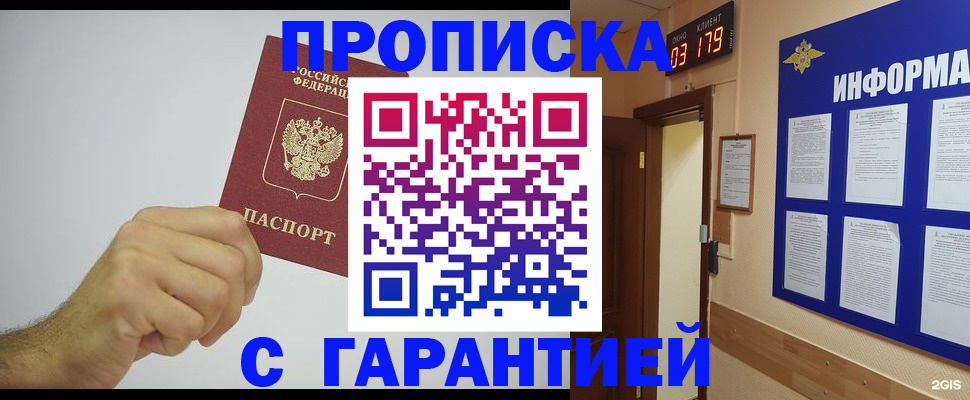 временная регистрация купить в Фролово