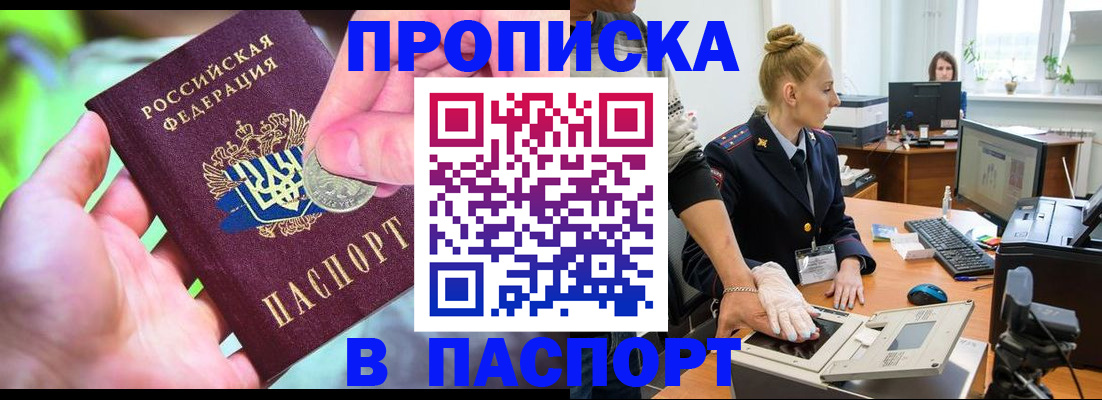 прописка иностранных граждан в Фролово